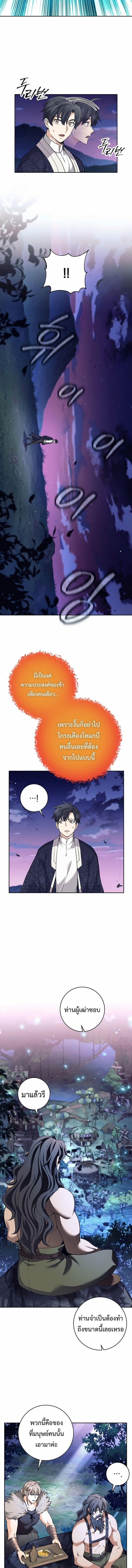 Read The Illegitimate Who Devours Weapons TH Manga Online