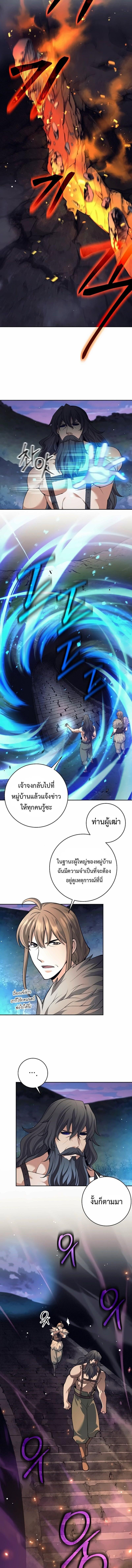 Read The Illegitimate Who Devours Weapons TH Manga Online