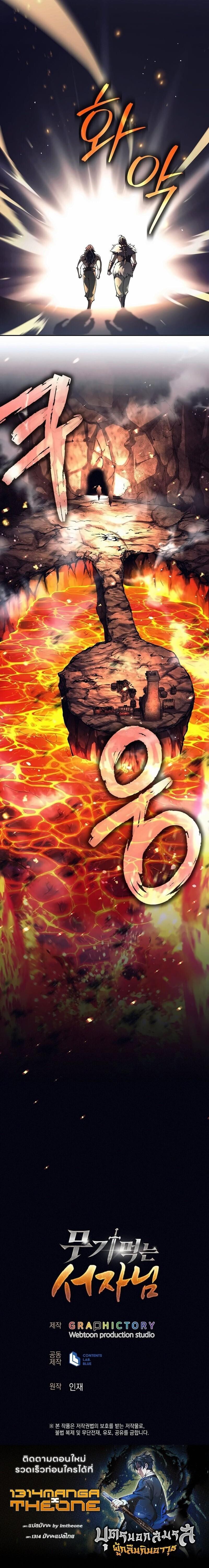 Read The Illegitimate Who Devours Weapons TH Manga Online