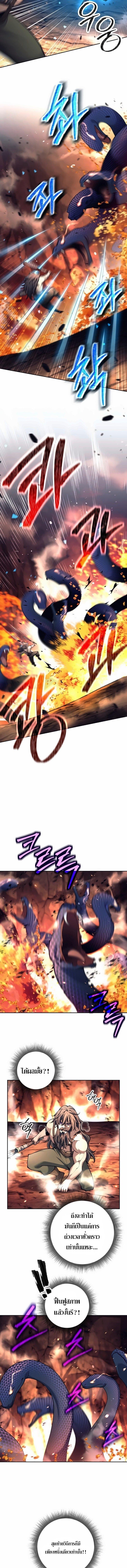 Read The Illegitimate Who Devours Weapons TH Manga Online