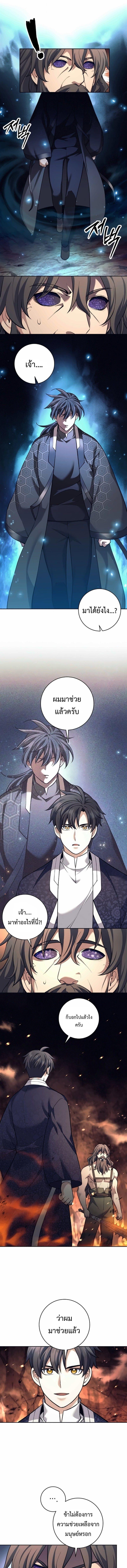 Read The Illegitimate Who Devours Weapons TH Manga Online