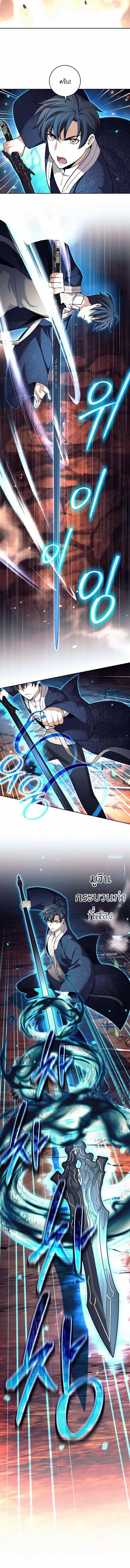 Read The Illegitimate Who Devours Weapons TH Manga Online