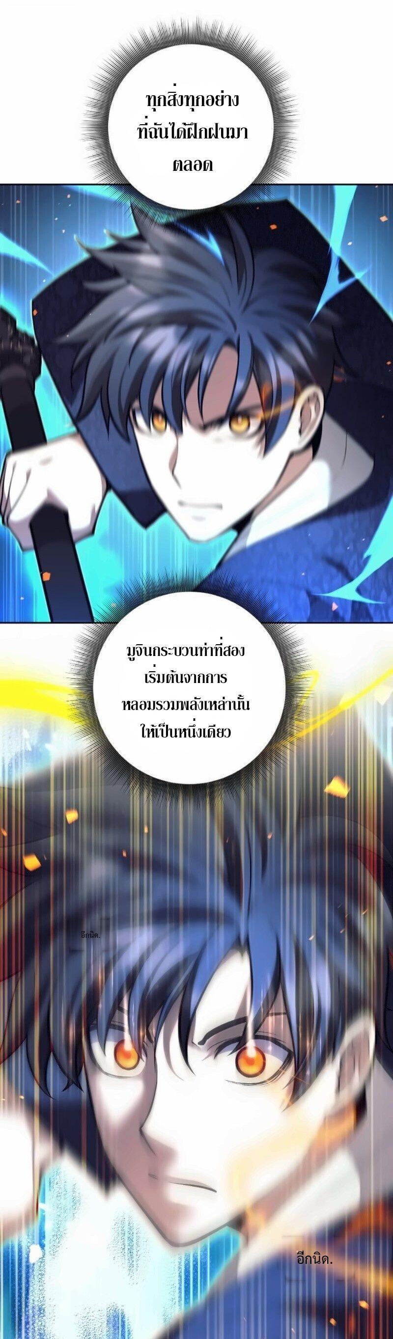 Read The Illegitimate Who Devours Weapons TH Manga Online