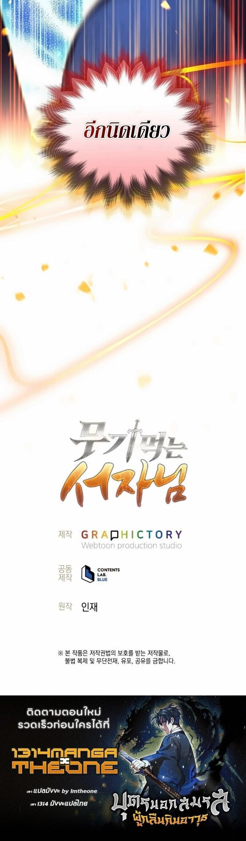 Read The Illegitimate Who Devours Weapons TH Manga Online