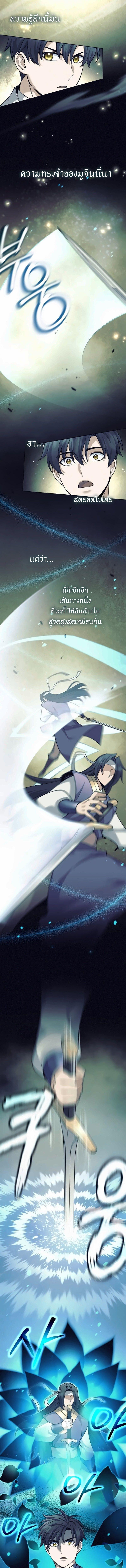 Read The Illegitimate Who Devours Weapons TH Manga Online