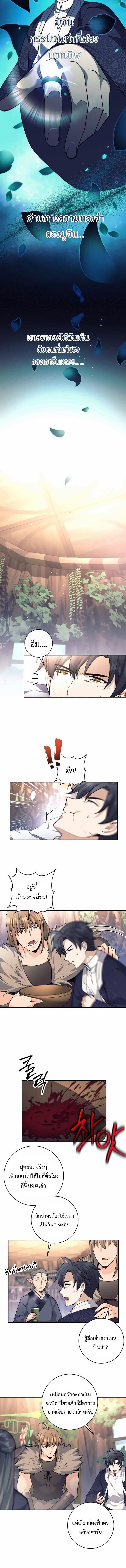 Read The Illegitimate Who Devours Weapons TH Manga Online