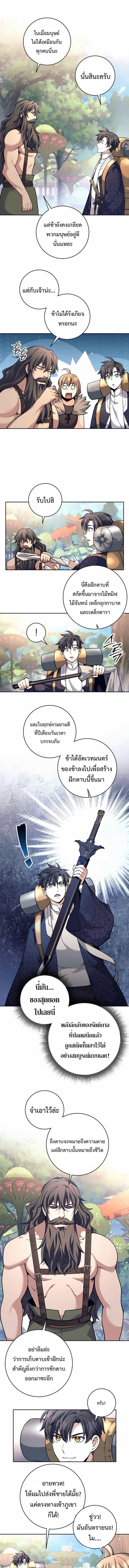 Read The Illegitimate Who Devours Weapons TH Manga Online