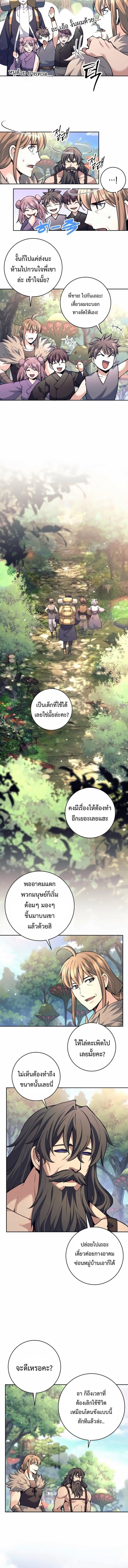 Read The Illegitimate Who Devours Weapons TH Manga Online