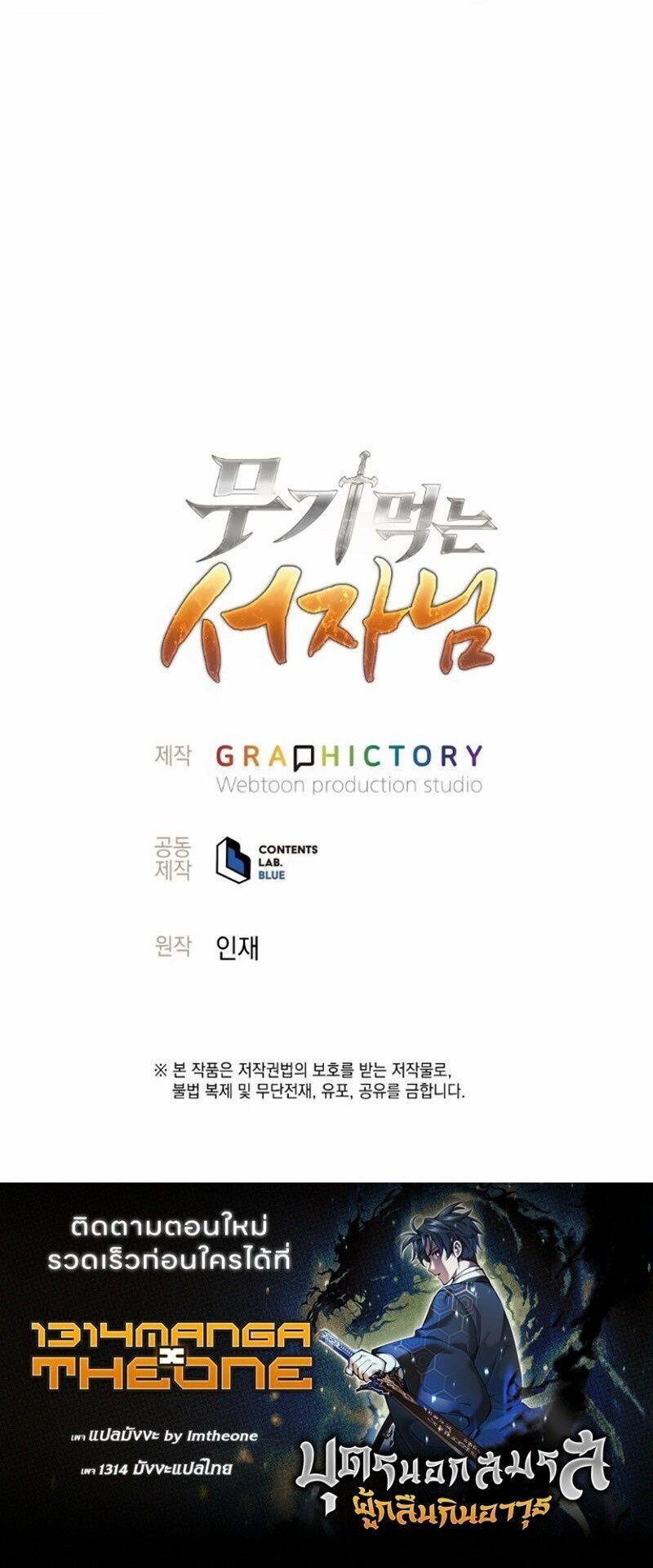 Read The Illegitimate Who Devours Weapons TH Manga Online