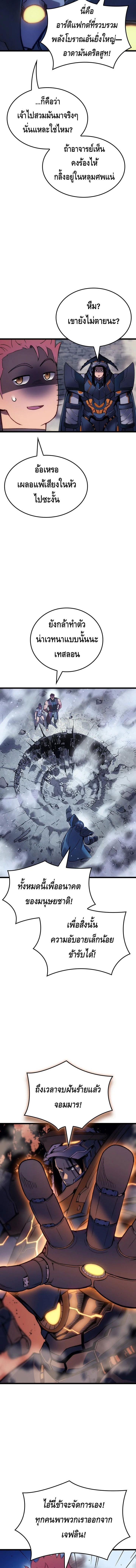 Read The Indomitable Martial King TH Manga Online