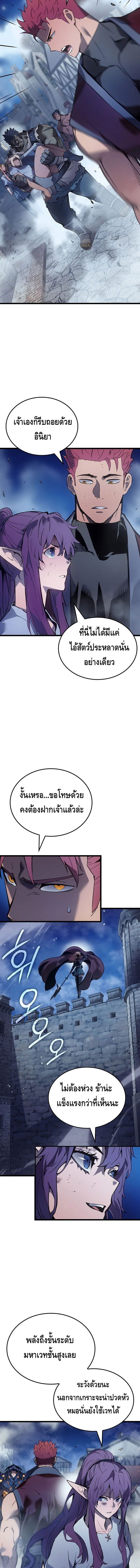 Read The Indomitable Martial King TH Manga Online