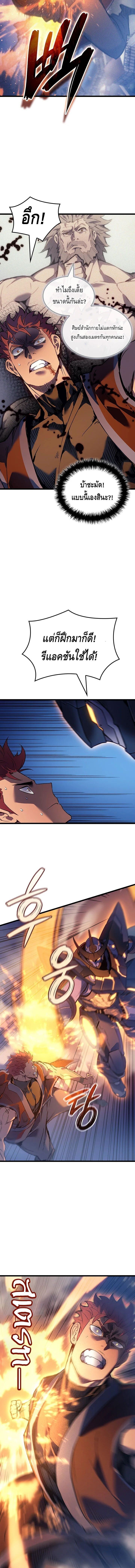 Read The Indomitable Martial King TH Manga Online