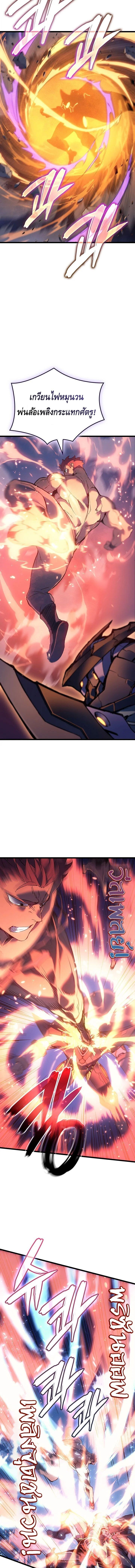 Read The Indomitable Martial King TH Manga Online