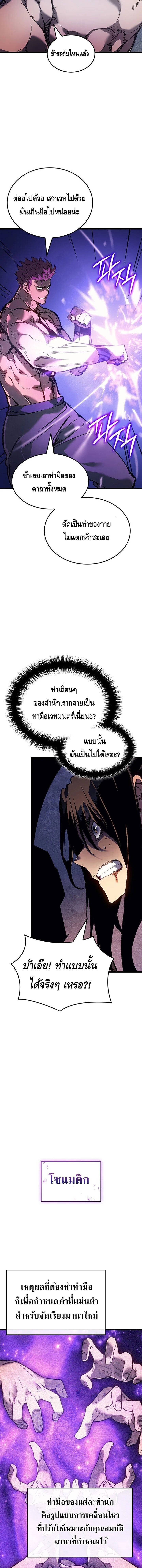 Read The Indomitable Martial King TH Manga Online