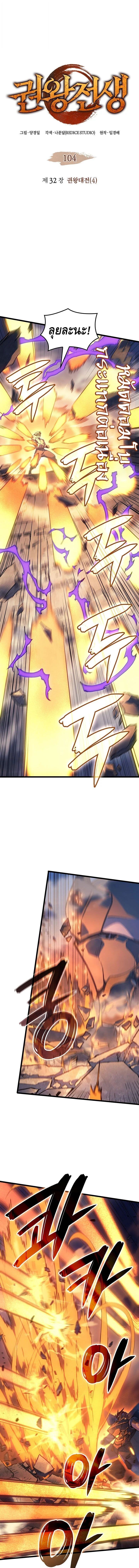 Read The Indomitable Martial King TH Manga Online