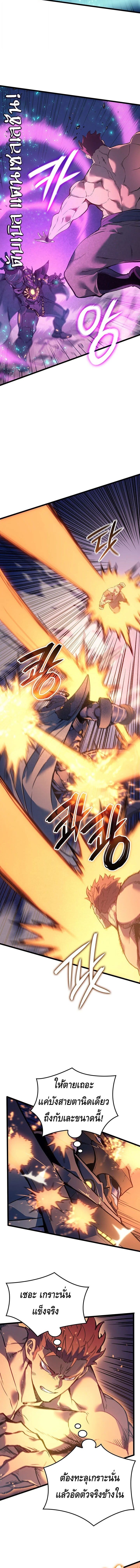 Read The Indomitable Martial King TH Manga Online