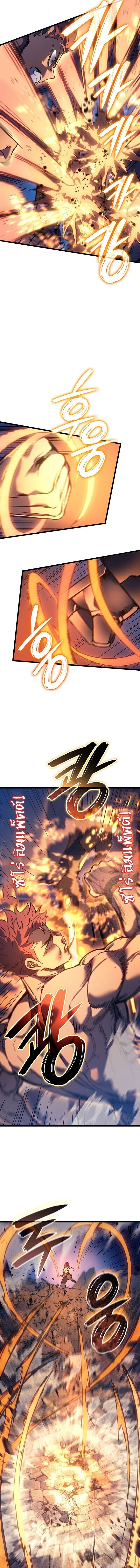 Read The Indomitable Martial King TH Manga Online