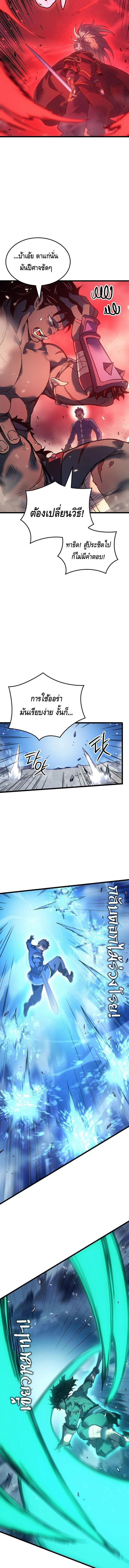 Read The Indomitable Martial King TH Manga Online