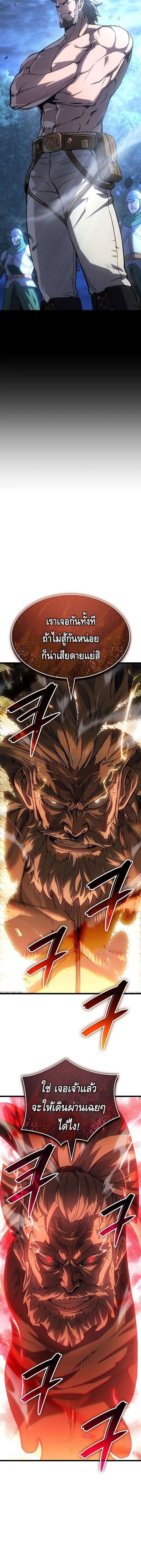 Read The Indomitable Martial King TH Manga Online