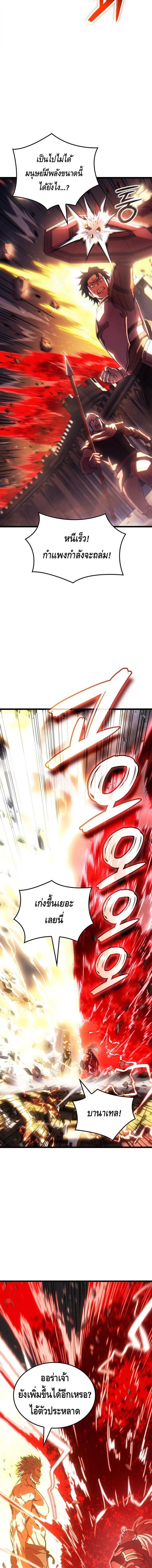 Read The Indomitable Martial King TH Manga Online