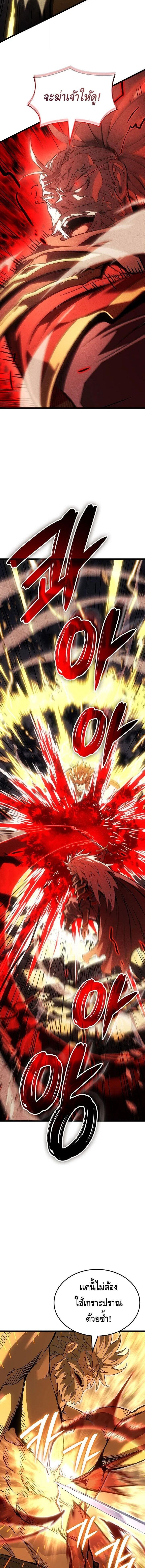 Read The Indomitable Martial King TH Manga Online