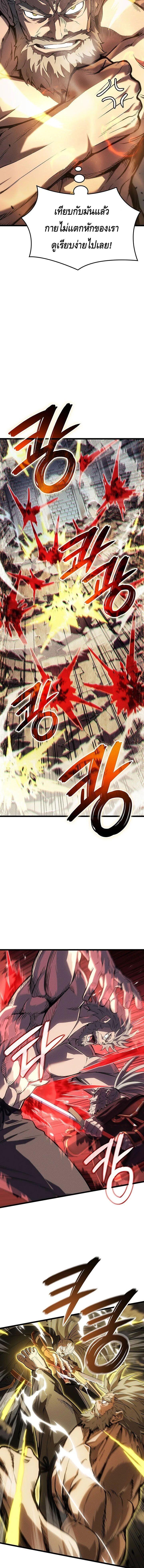 Read The Indomitable Martial King TH Manga Online