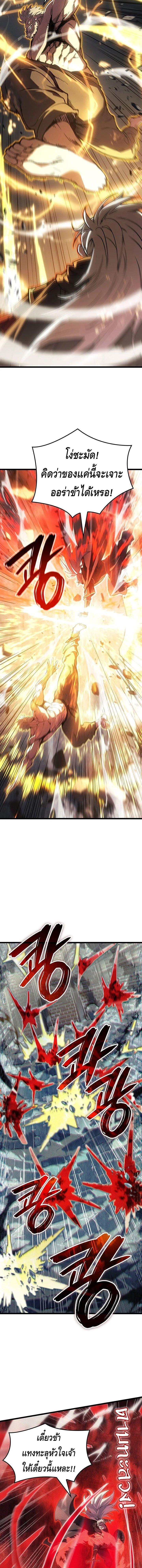 Read The Indomitable Martial King TH Manga Online