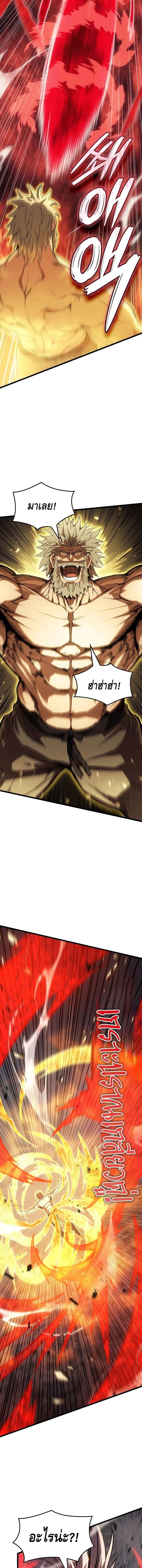 Read The Indomitable Martial King TH Manga Online