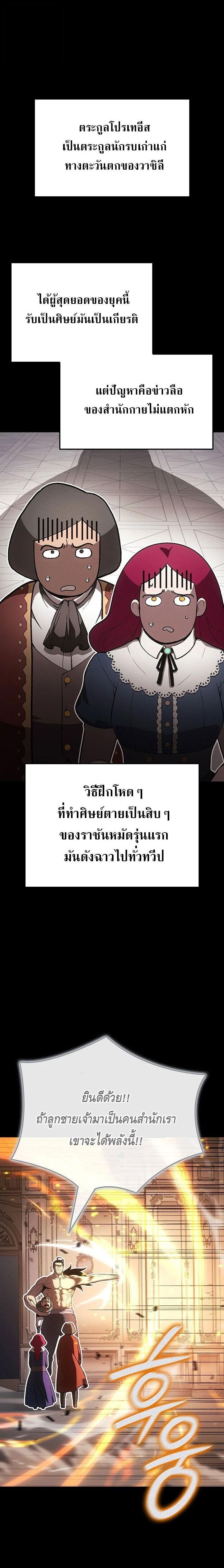 Read The Indomitable Martial King TH Manga Online