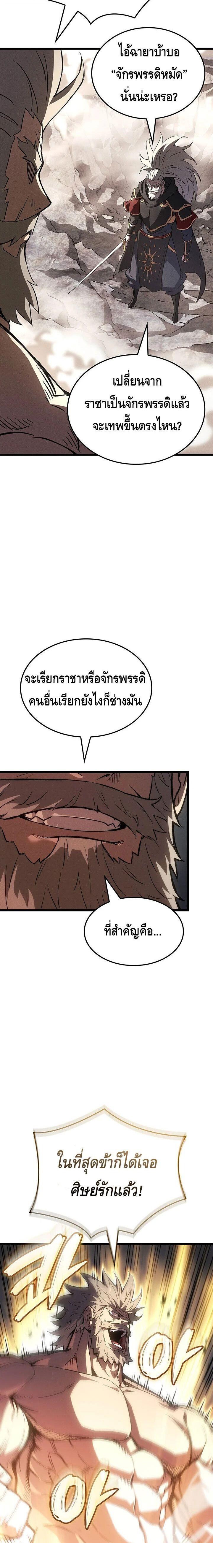 Read The Indomitable Martial King TH Manga Online