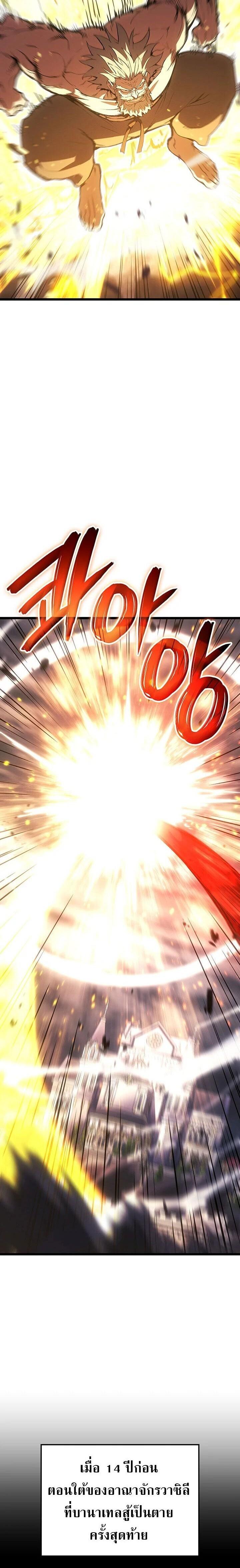 Read The Indomitable Martial King TH Manga Online