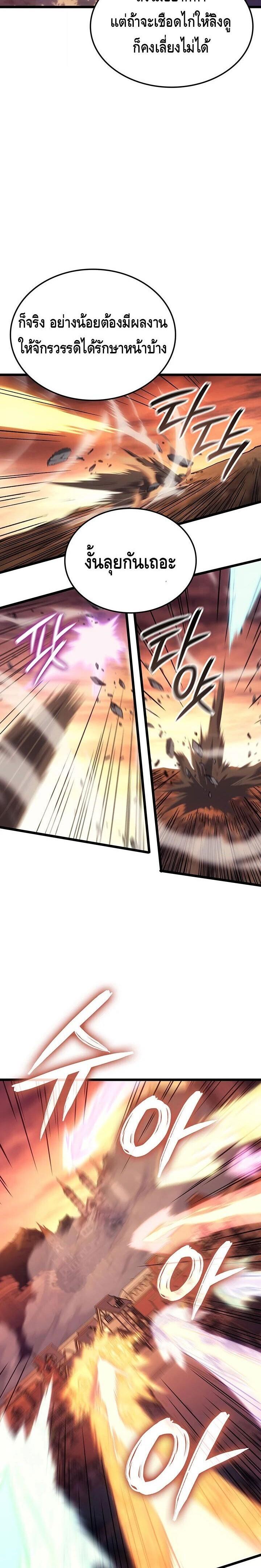 Read The Indomitable Martial King TH Manga Online