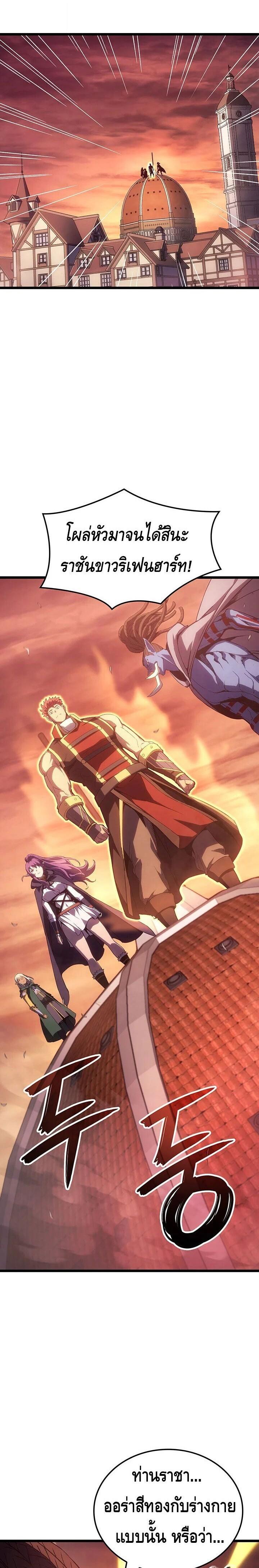 Read The Indomitable Martial King TH Manga Online