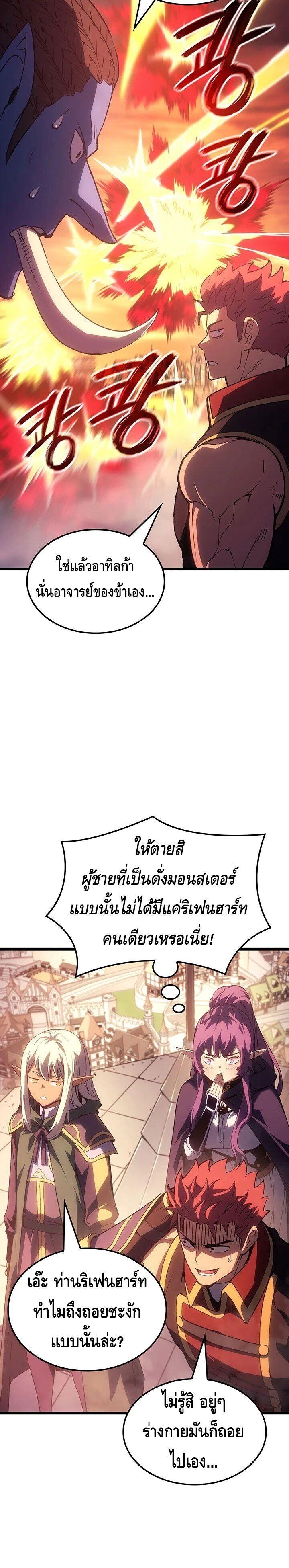 Read The Indomitable Martial King TH Manga Online