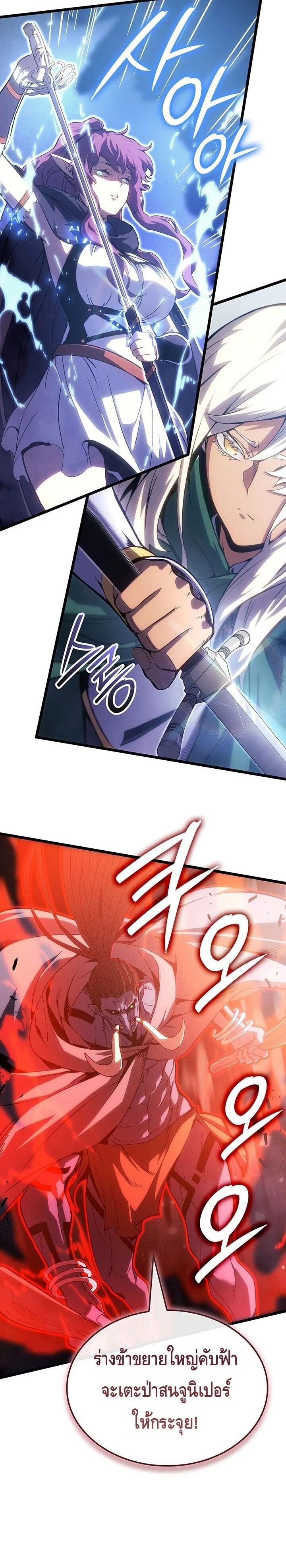 Read The Indomitable Martial King TH Manga Online