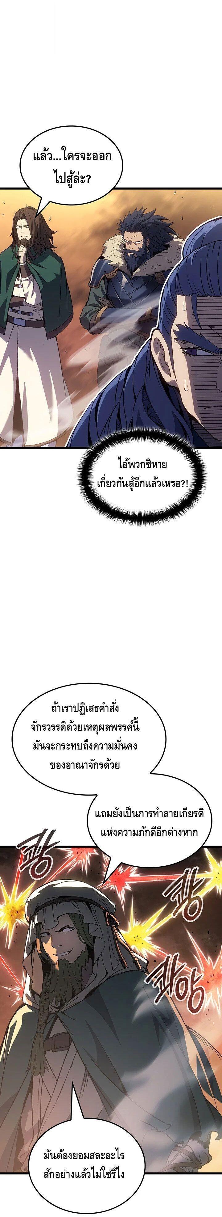 Read The Indomitable Martial King TH Manga Online