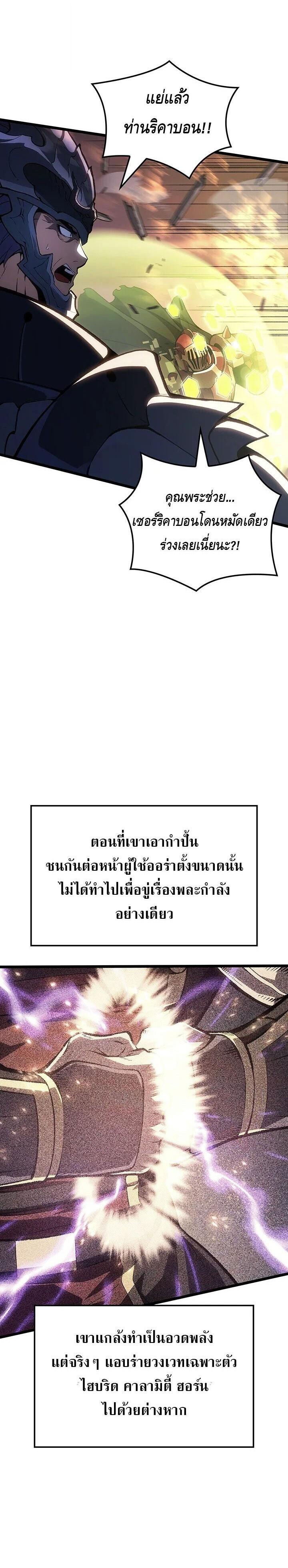 Read The Indomitable Martial King TH Manga Online