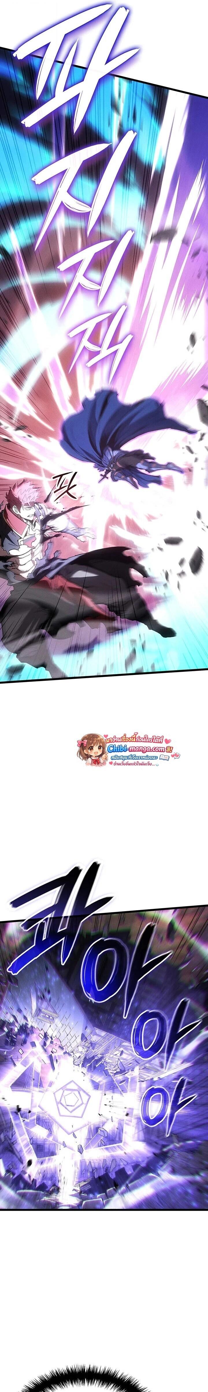 Read The Indomitable Martial King TH Manga Online