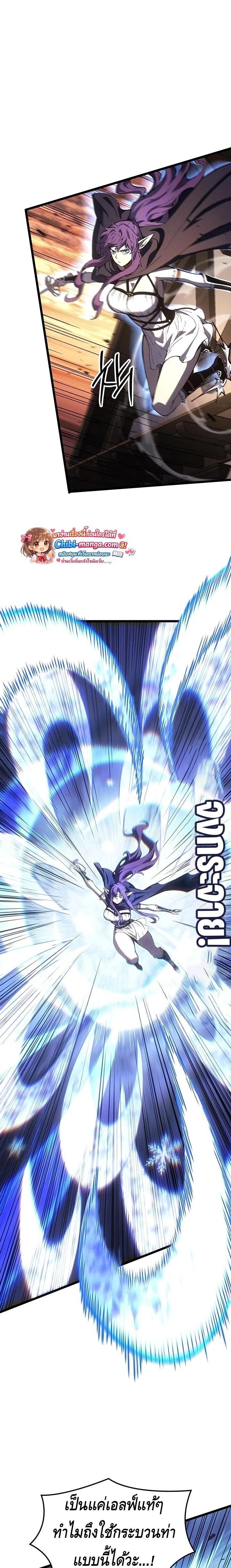 Read The Indomitable Martial King TH Manga Online