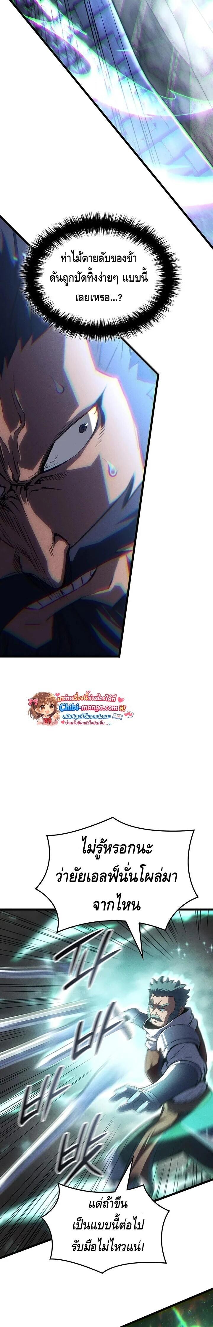 Read The Indomitable Martial King TH Manga Online