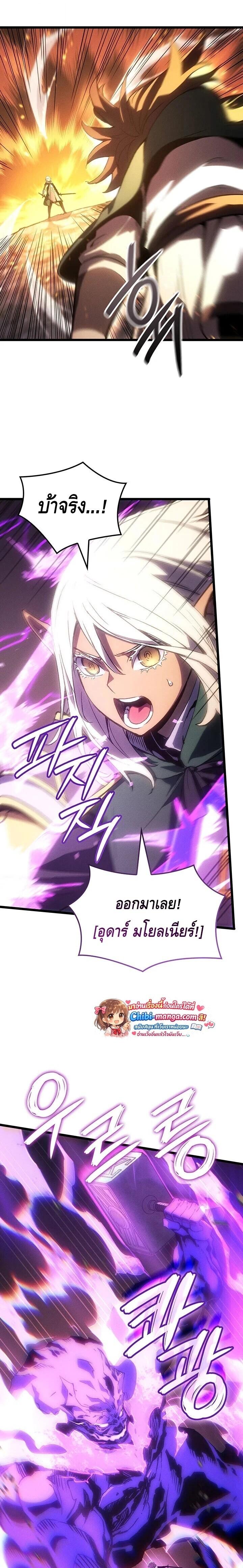 Read The Indomitable Martial King TH Manga Online