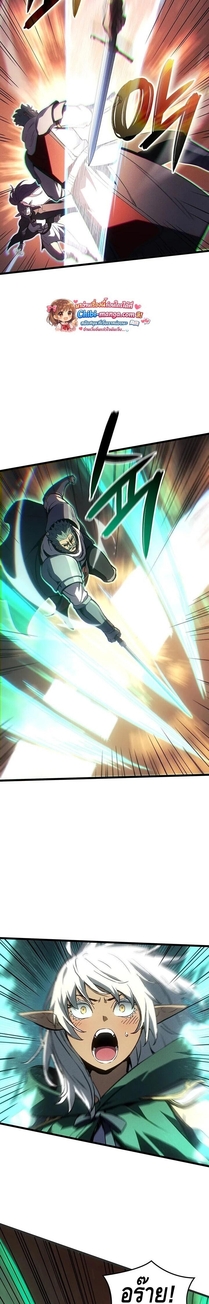 Read The Indomitable Martial King TH Manga Online