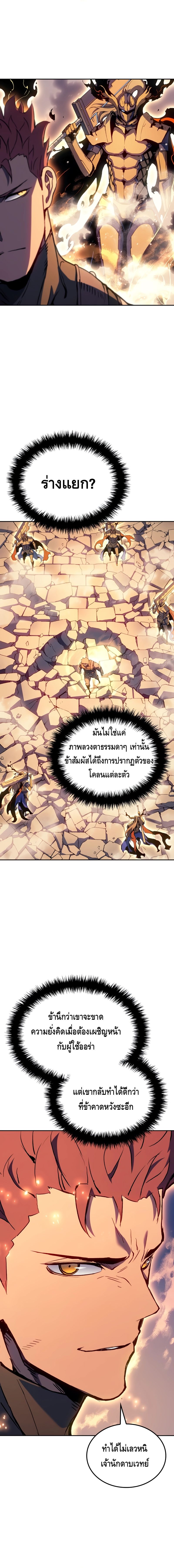 Read The Indomitable Martial King TH Manga Online