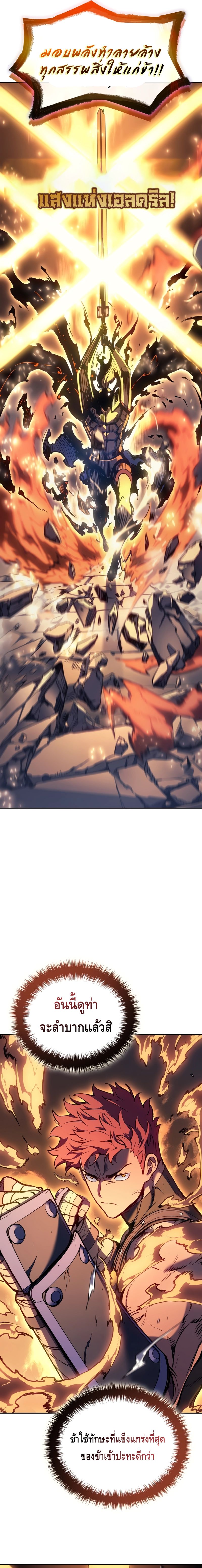 Read The Indomitable Martial King TH Manga Online