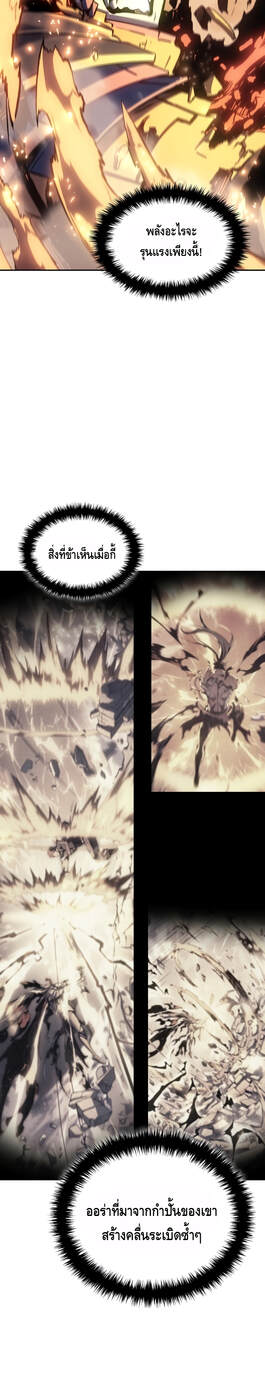 Read The Indomitable Martial King TH Manga Online