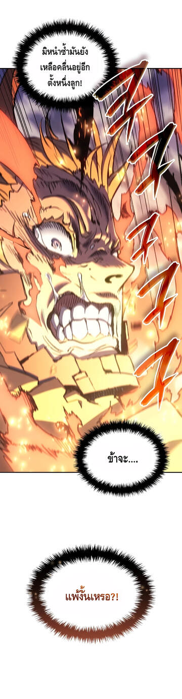 Read The Indomitable Martial King TH Manga Online