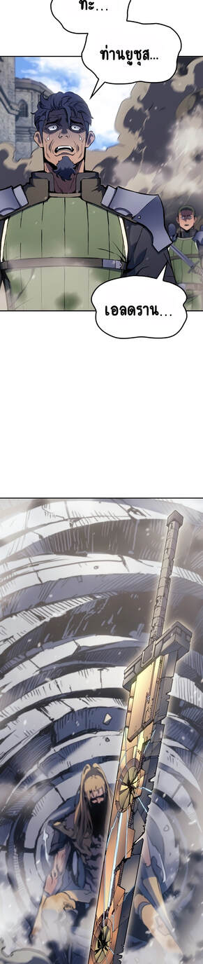 Read The Indomitable Martial King TH Manga Online