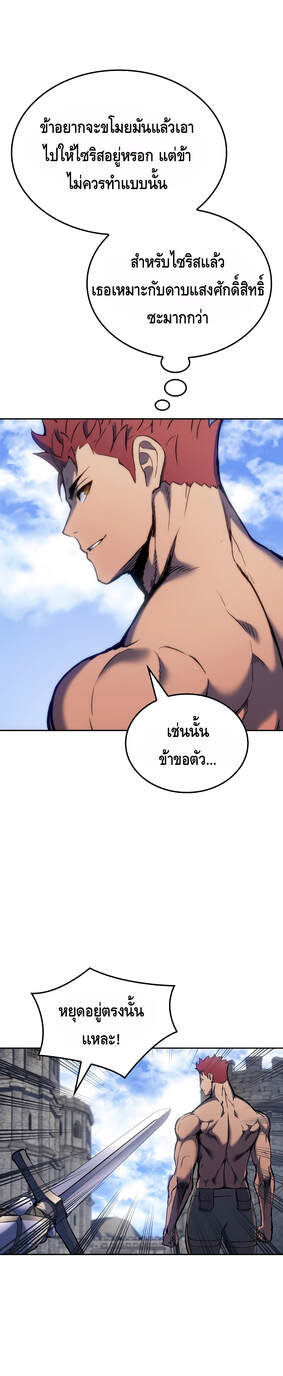 Read The Indomitable Martial King TH Manga Online