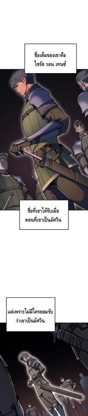 Read The Indomitable Martial King TH Manga Online