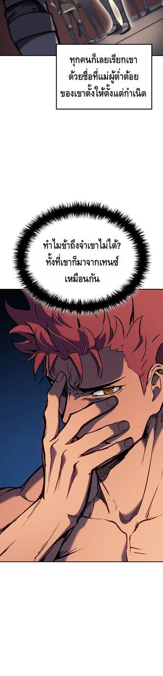 Read The Indomitable Martial King TH Manga Online